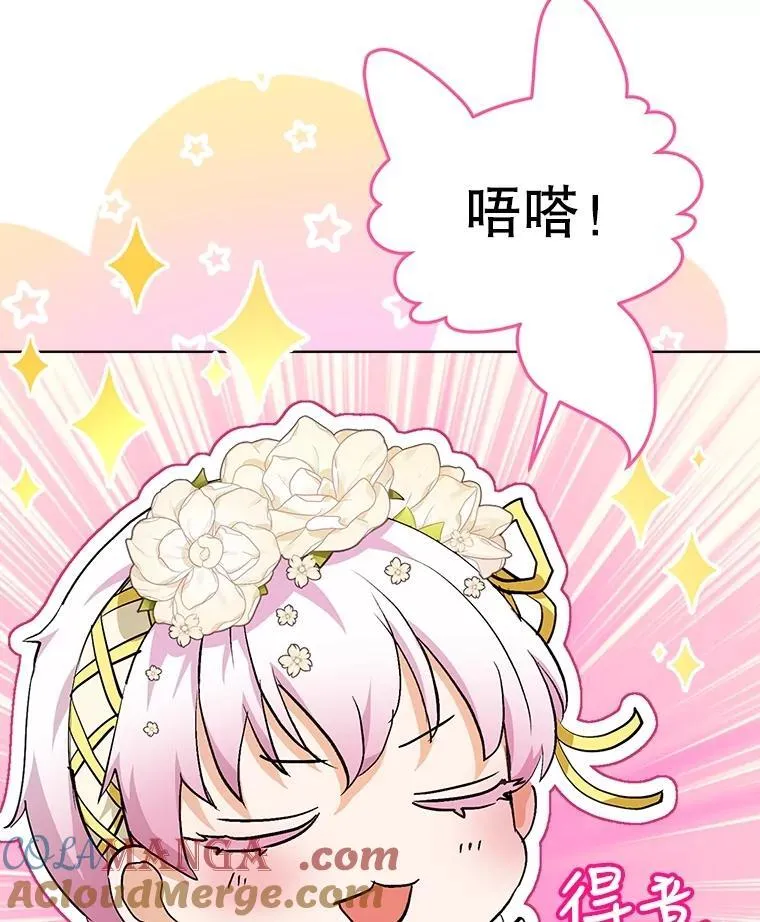 19.意外来客 第93页