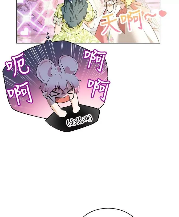 19.意外来客 第96页