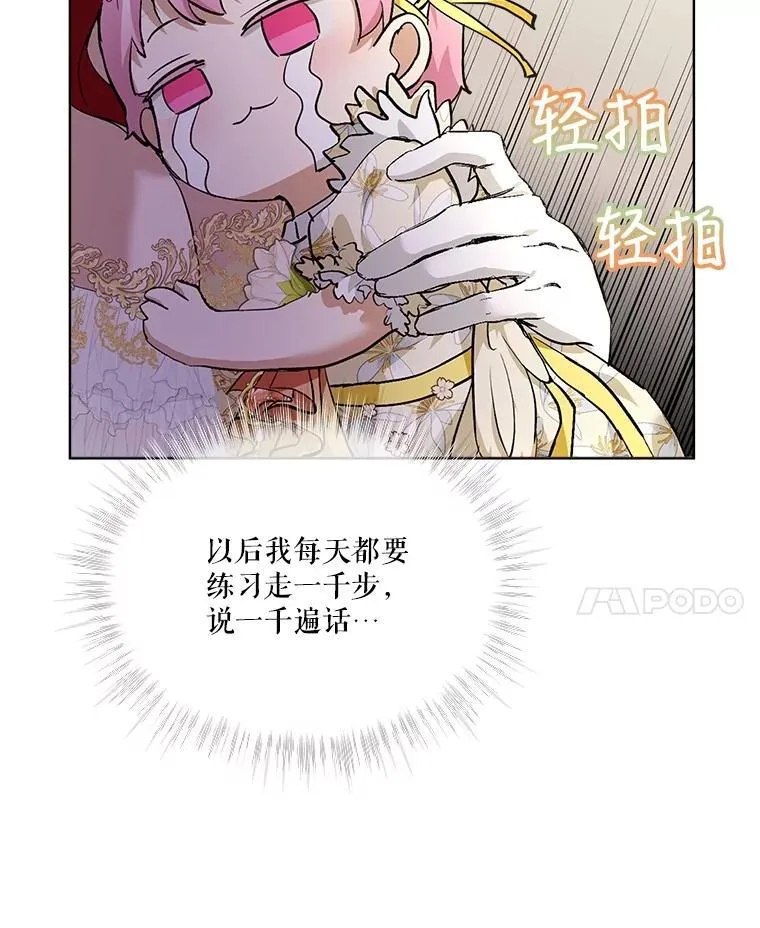 19.意外来客 第98页