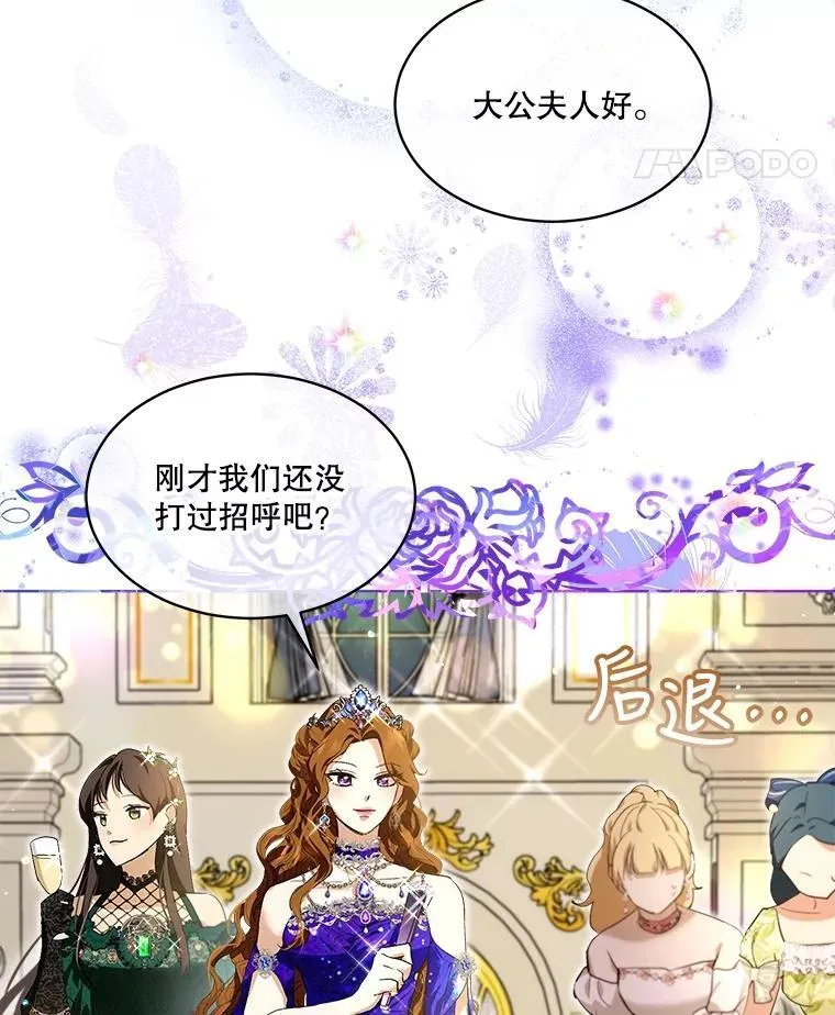 19.意外来客 第102页