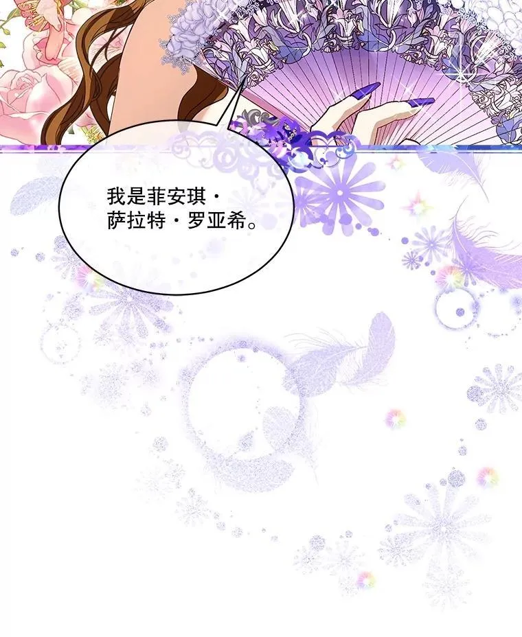 19.意外来客 第104页