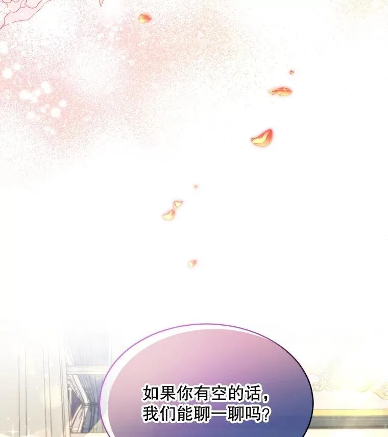 19.意外来客 第108页