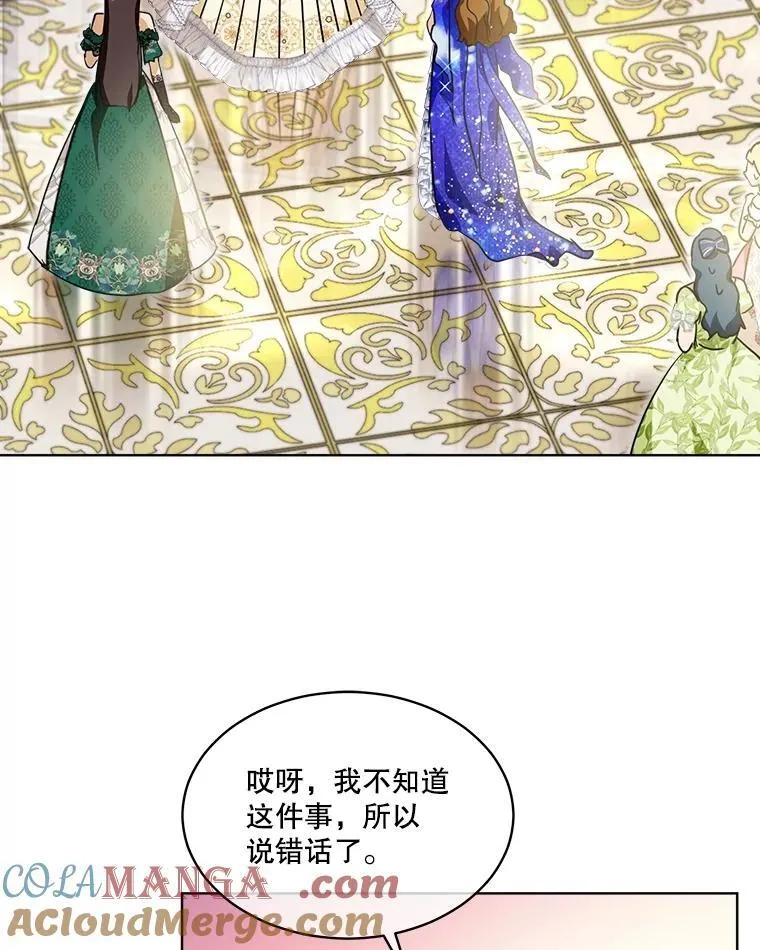 20.冲突 第10页