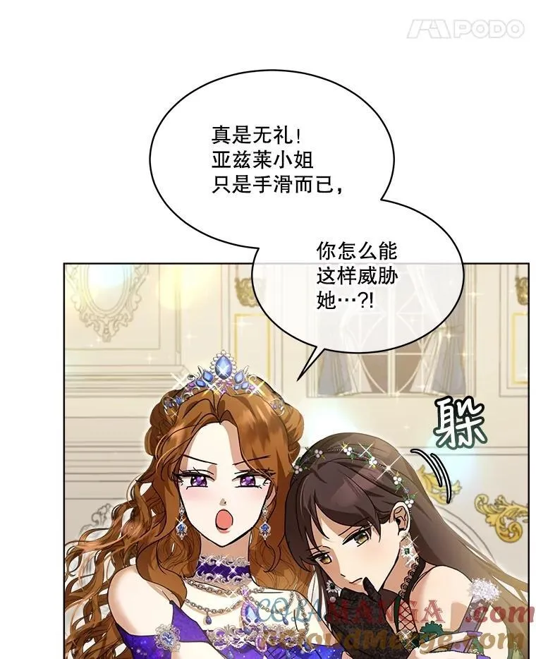 20.冲突 第37页