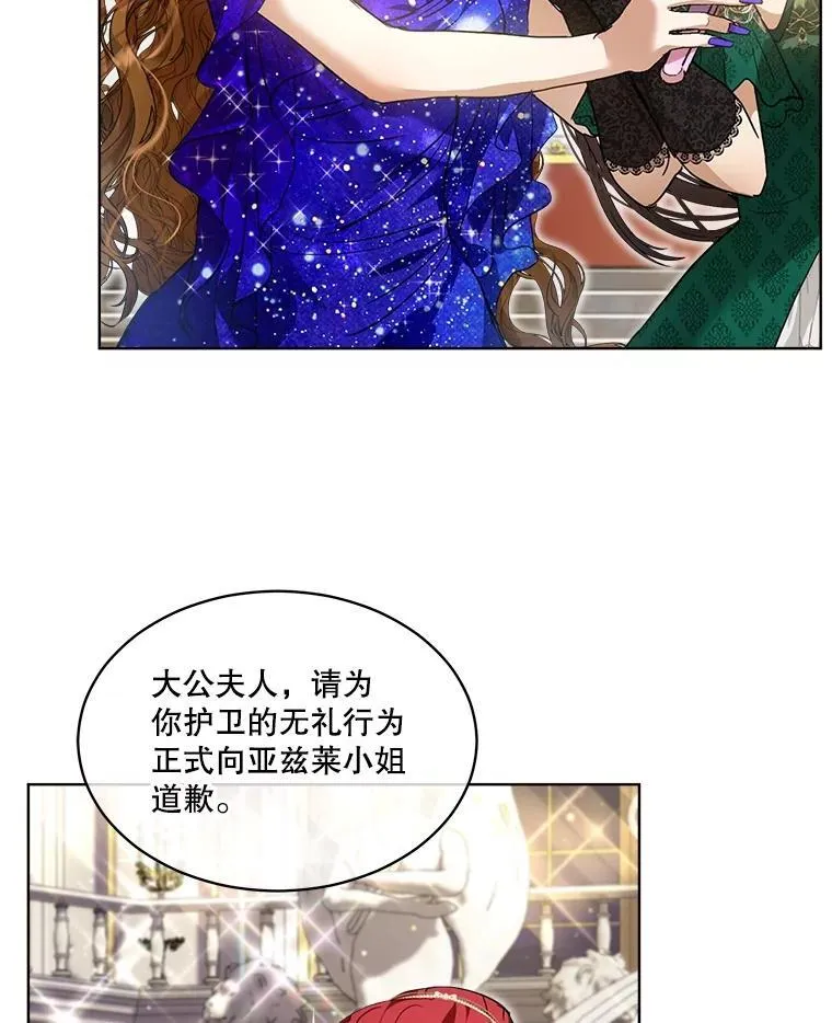 20.冲突 第38页