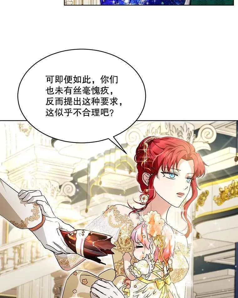 20.冲突 第44页