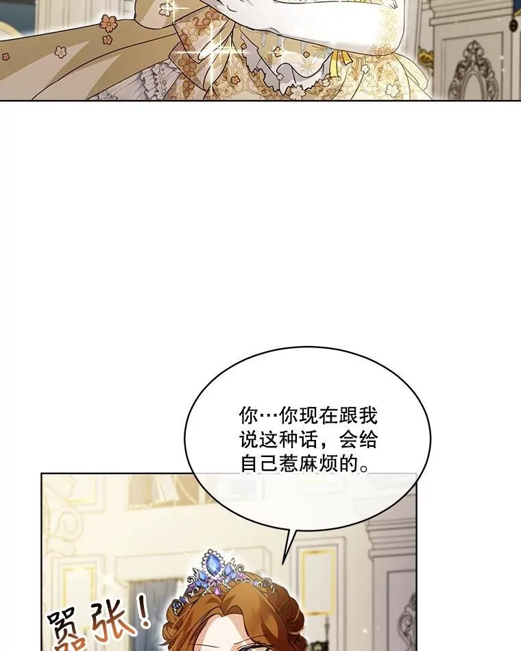 20.冲突 第45页