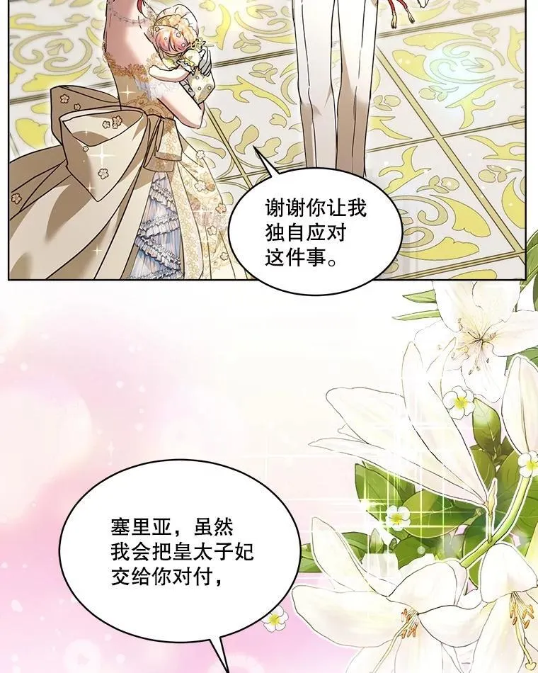 20.冲突 第56页
