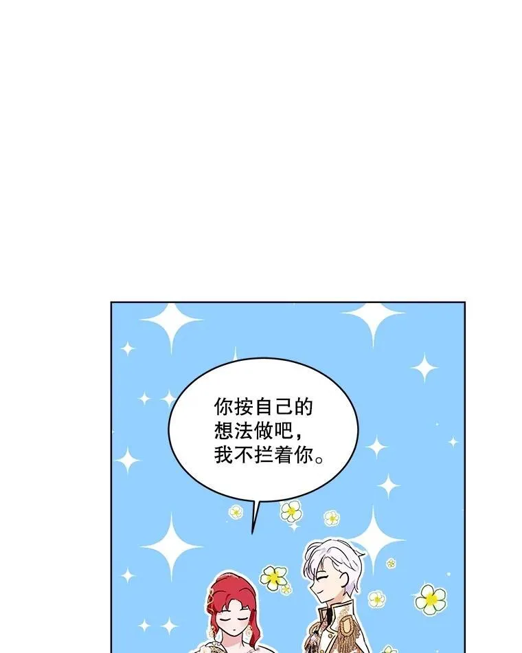 20.冲突 第59页