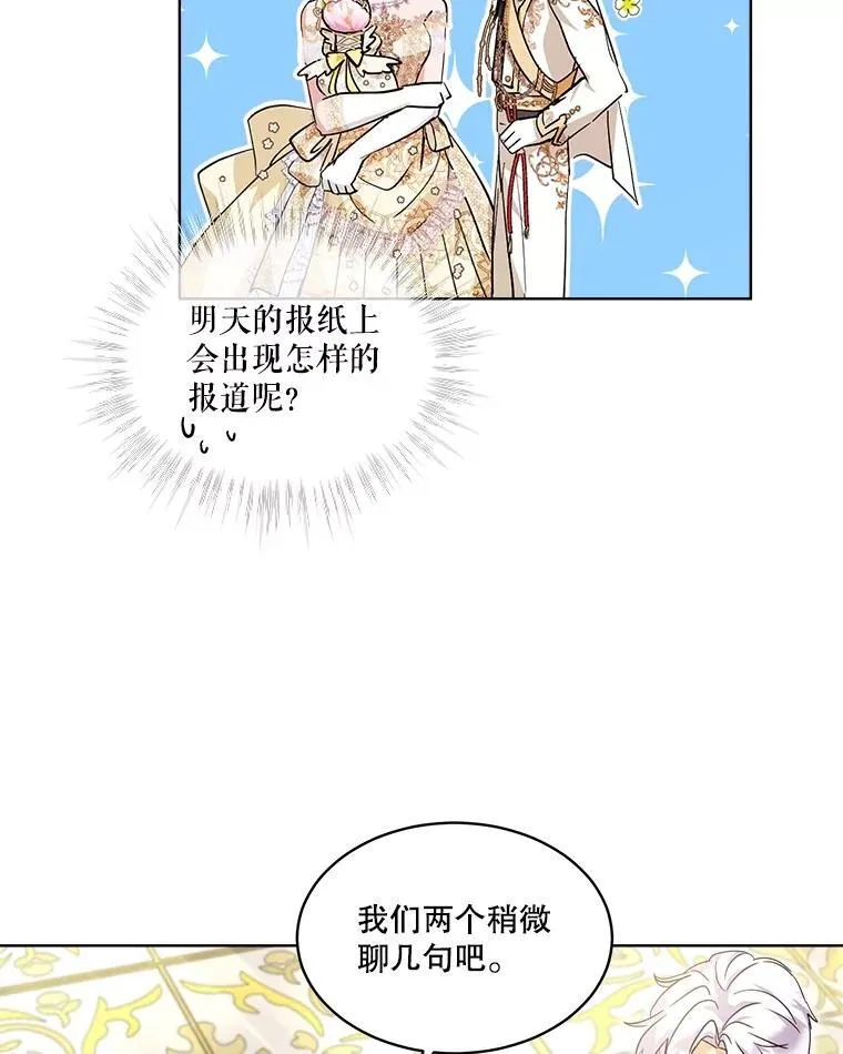 20.冲突 第60页