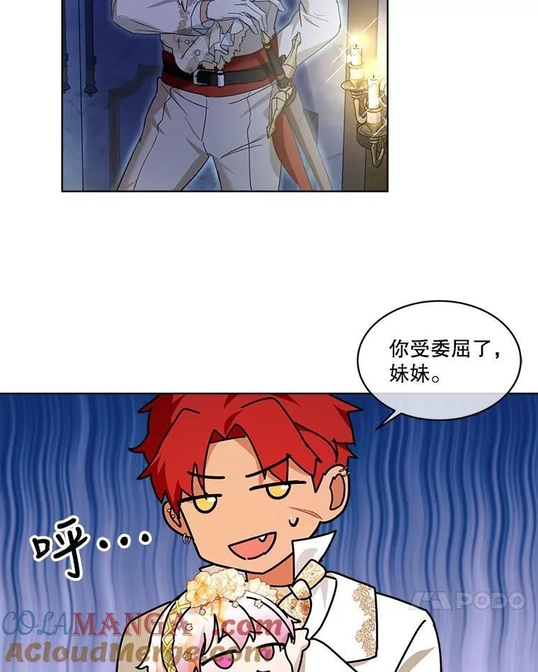20.冲突 第67页