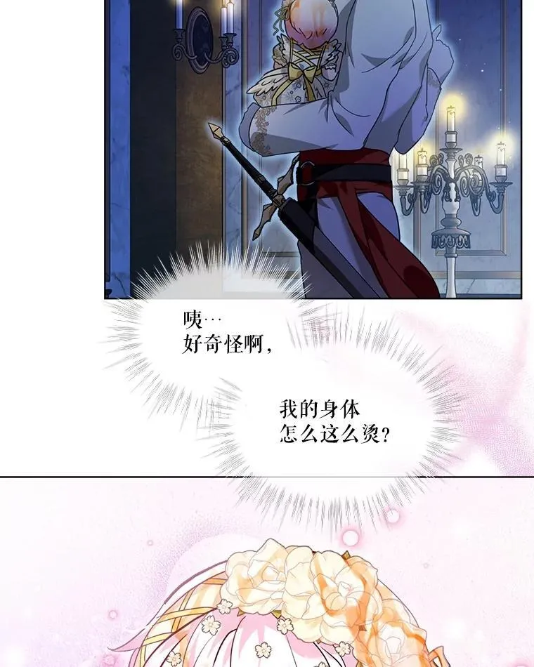 20.冲突 第69页