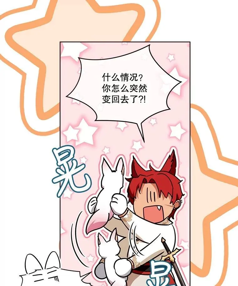 20.冲突 第84页