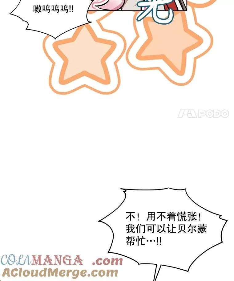 20.冲突 第85页