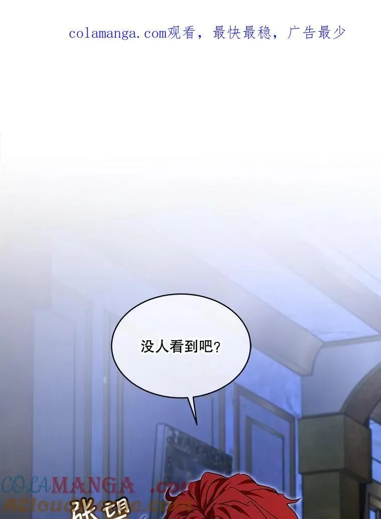 21.意外相遇 第1页