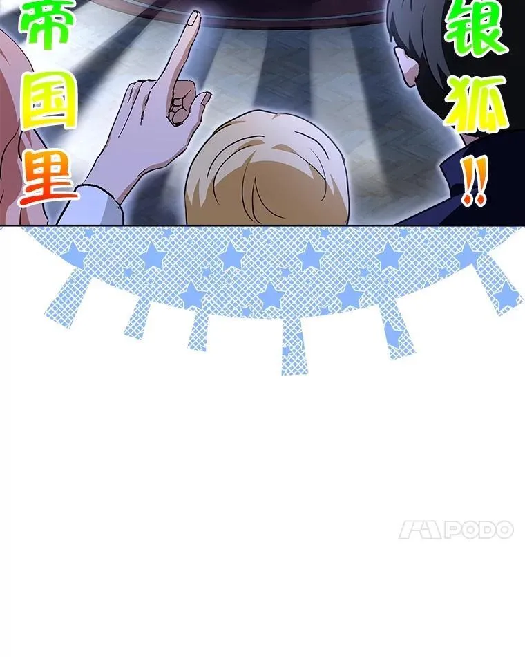 21.意外相遇 第7页