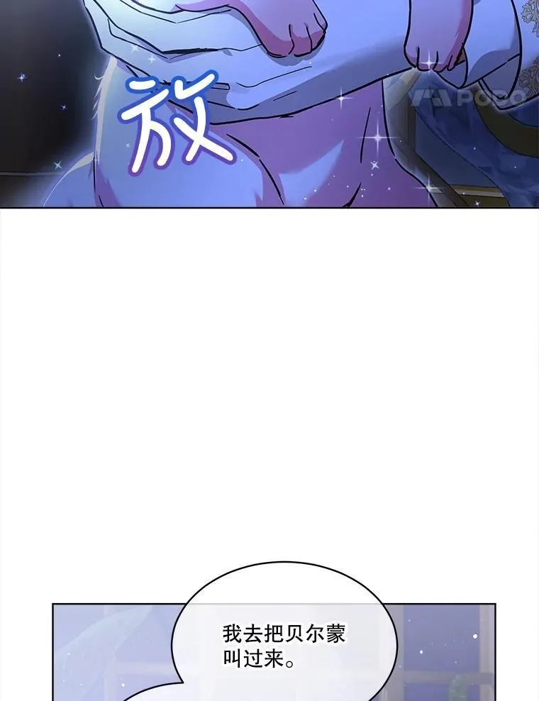 21.意外相遇 第11页