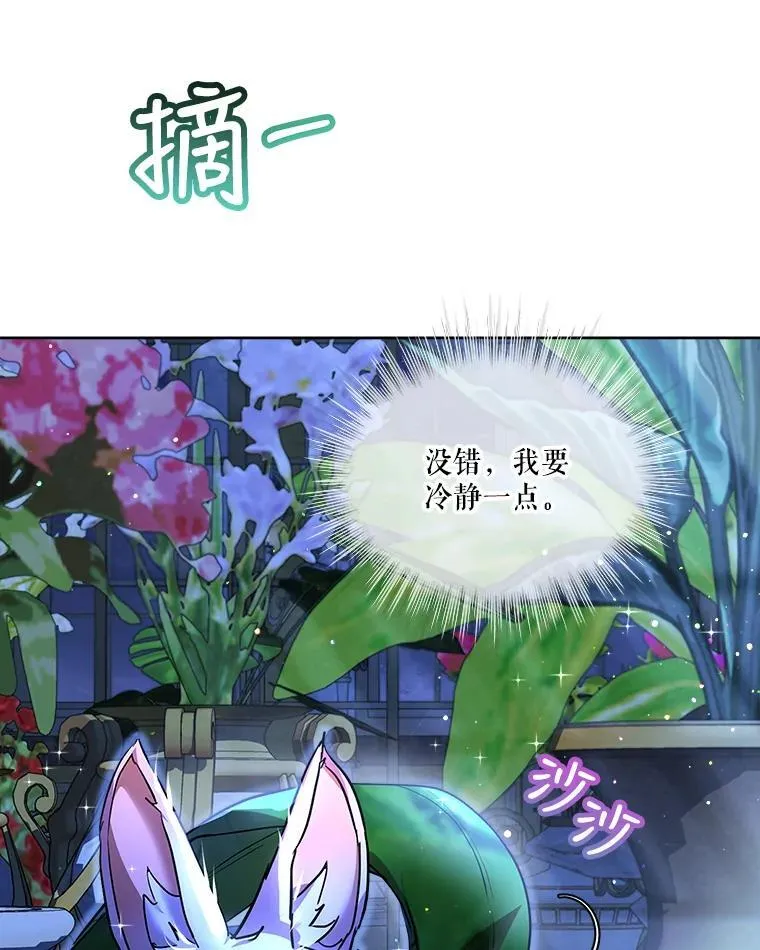 21.意外相遇 第16页