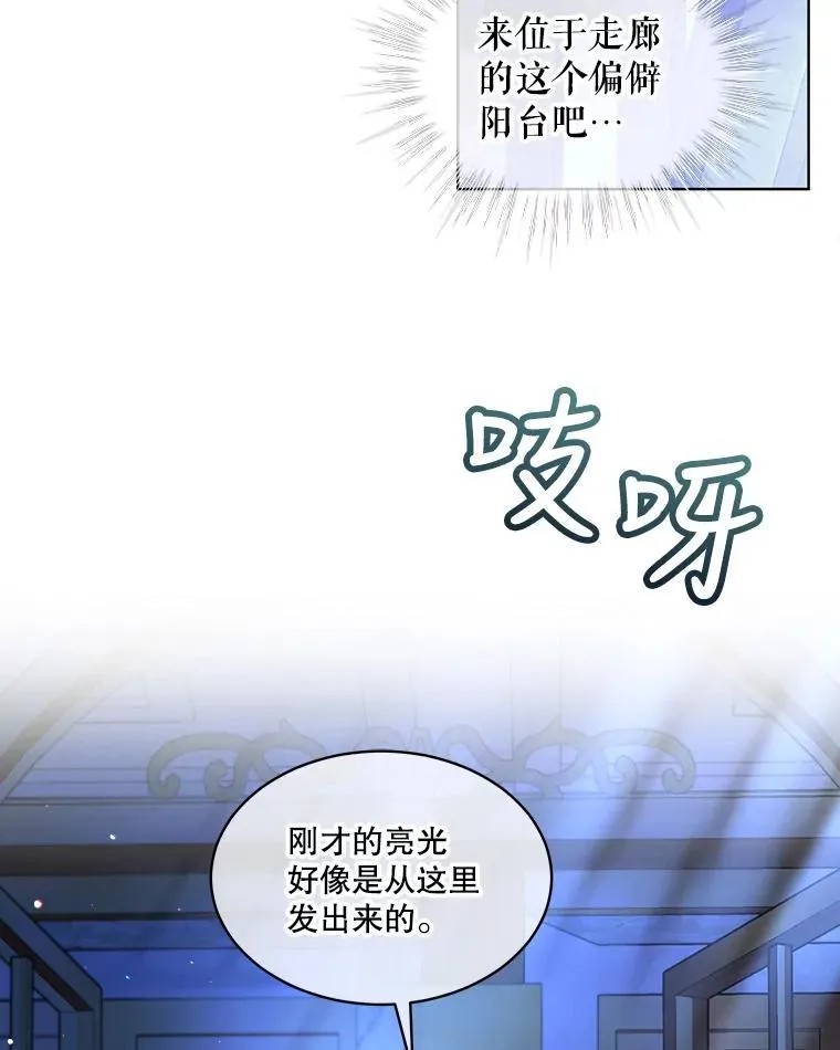 21.意外相遇 第19页