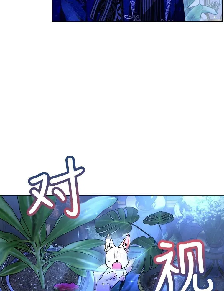 21.意外相遇 第26页