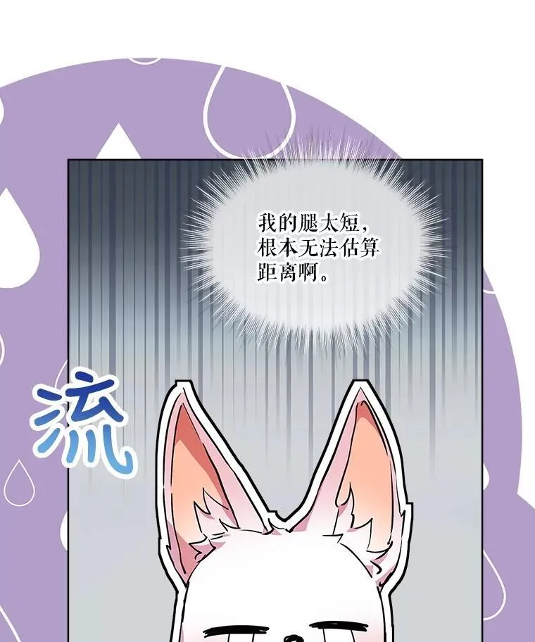 21.意外相遇 第47页