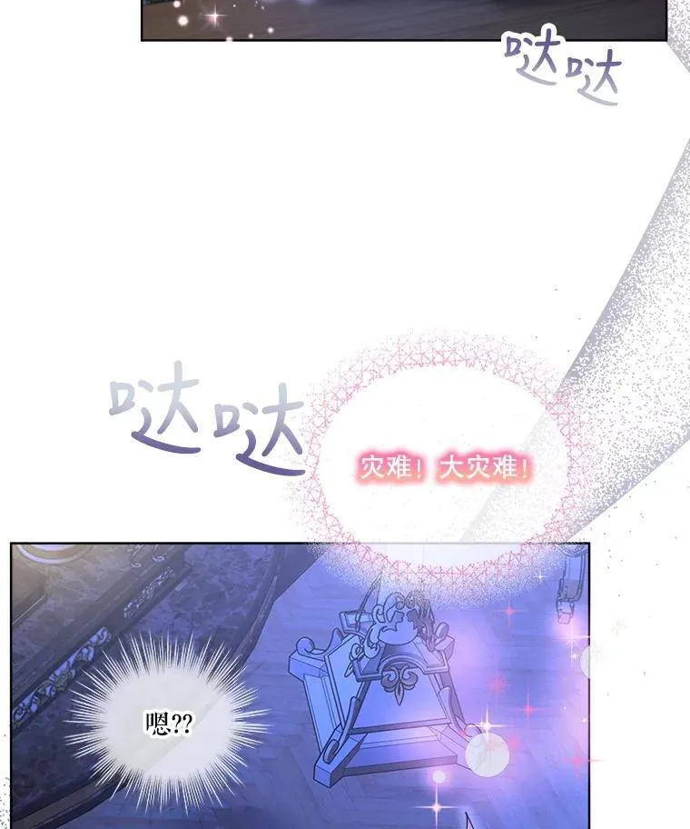 21.意外相遇 第50页