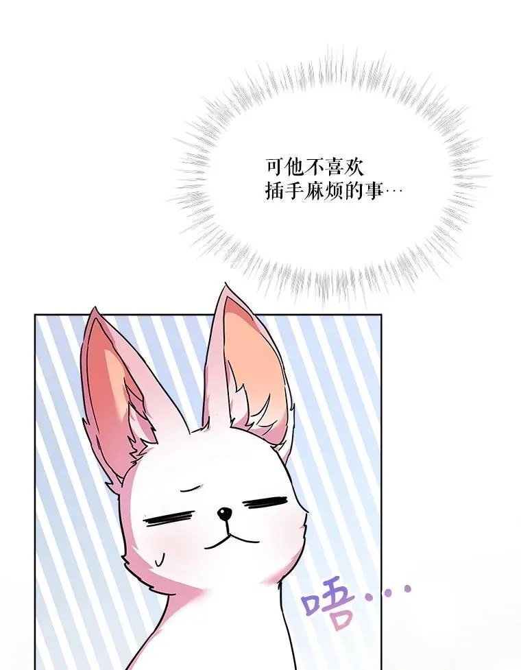 21.意外相遇 第60页