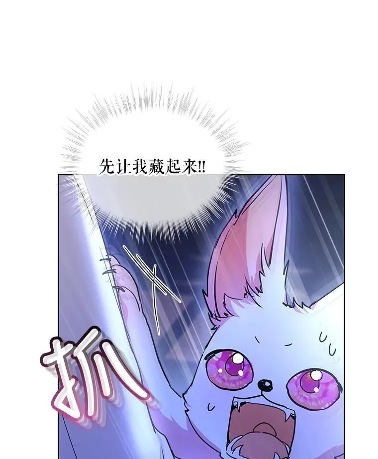 21.意外相遇 第67页