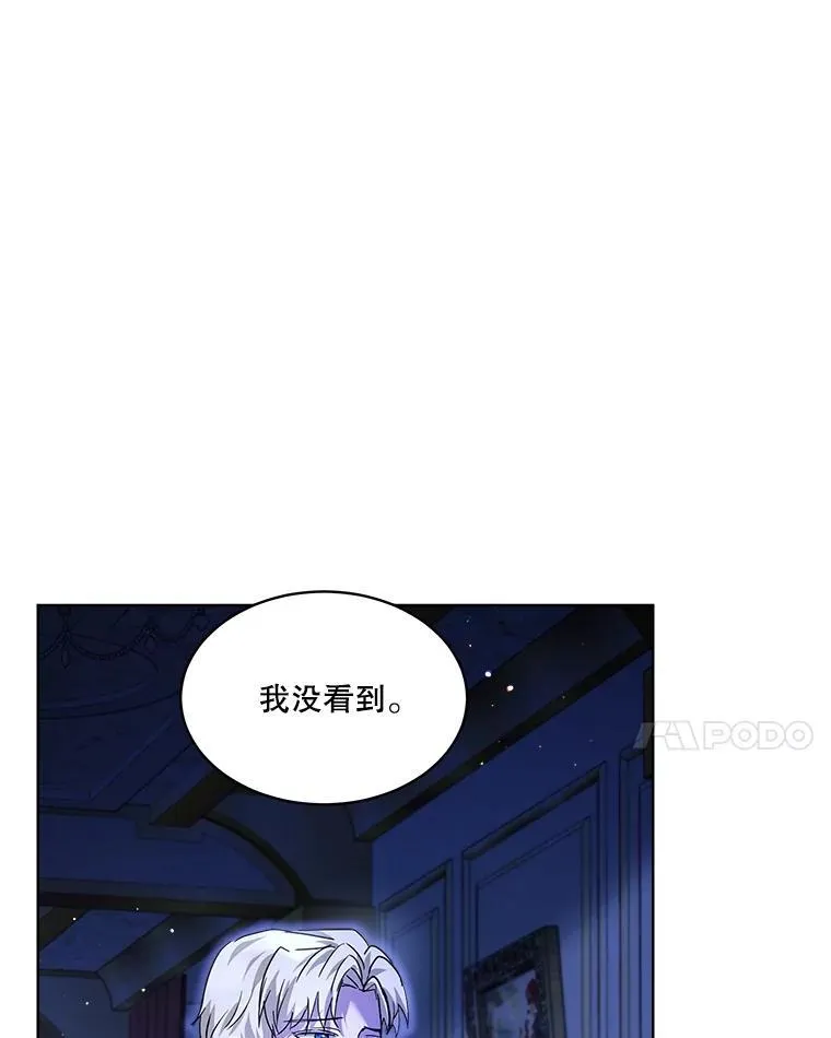 21.意外相遇 第76页