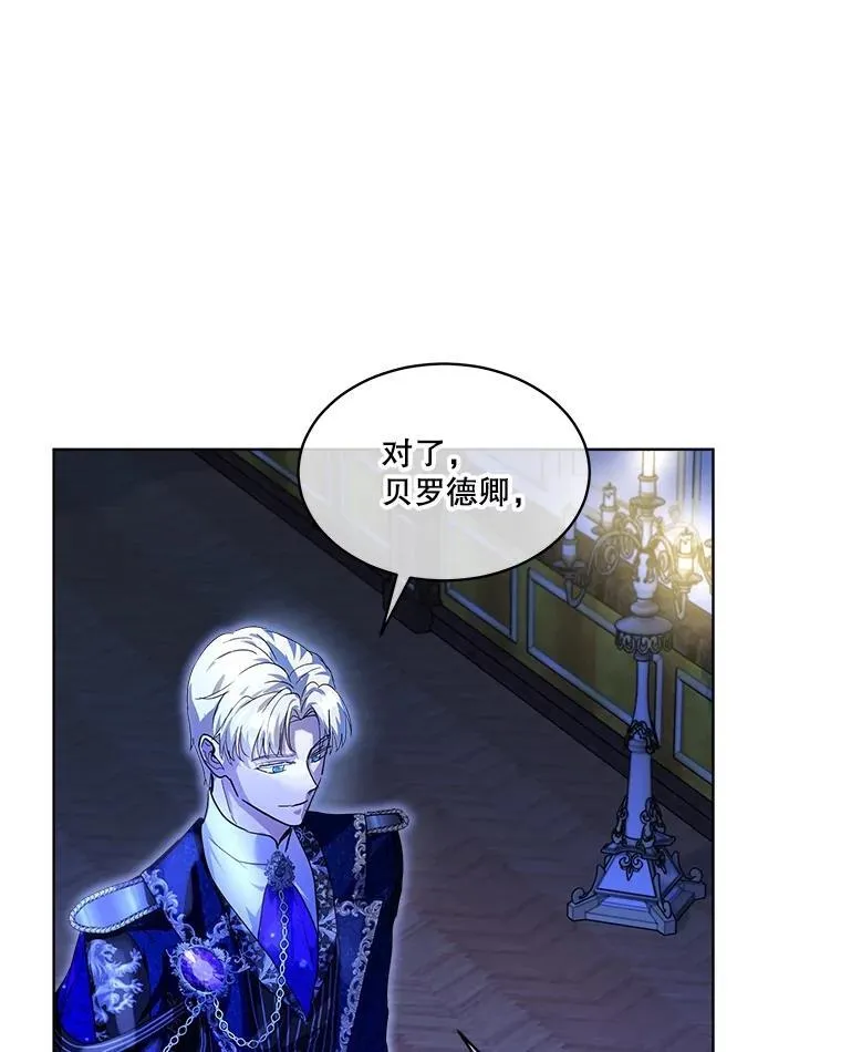 21.意外相遇 第79页