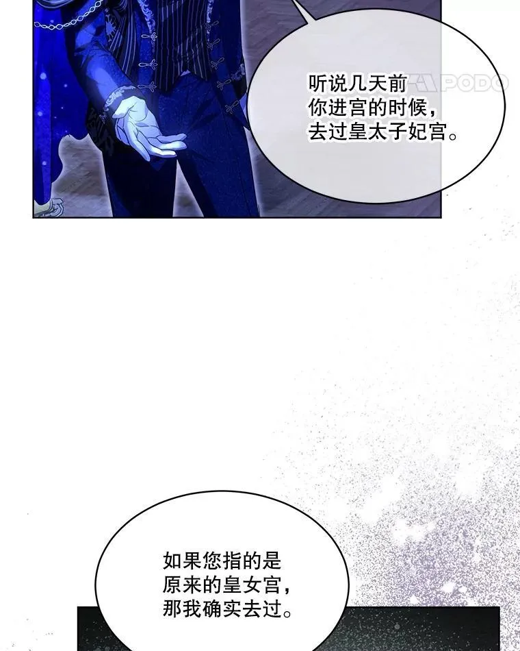 21.意外相遇 第80页