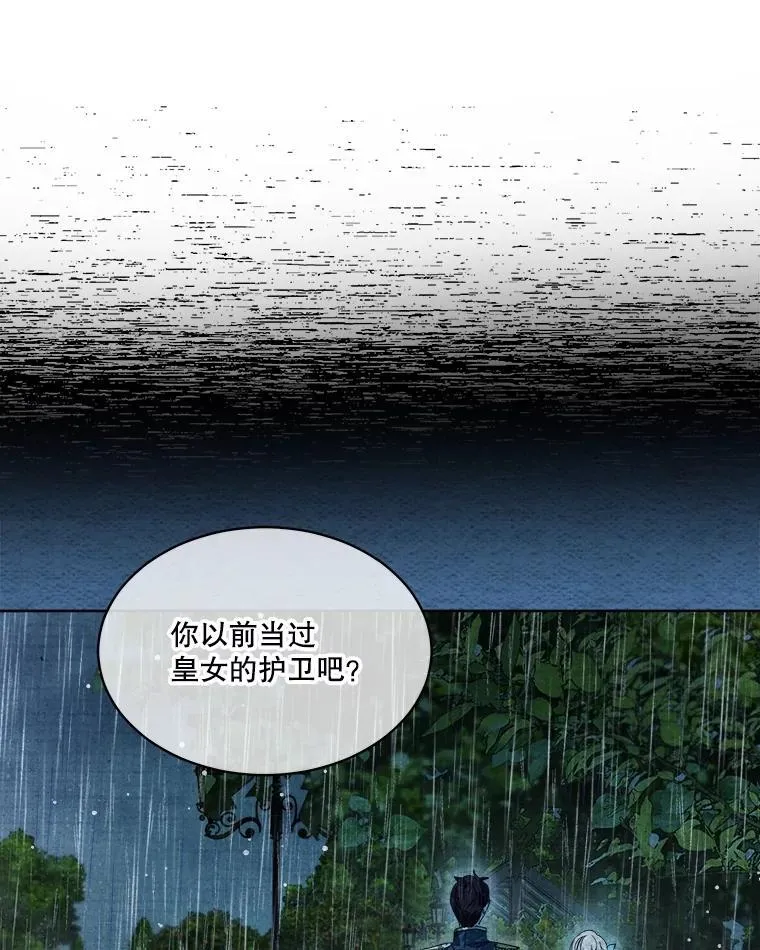 21.意外相遇 第82页