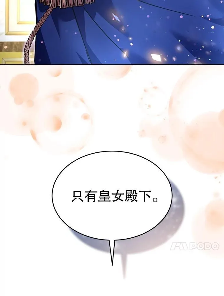 21.意外相遇 第96页