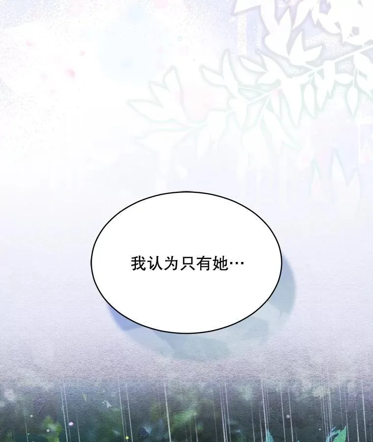 21.意外相遇 第98页