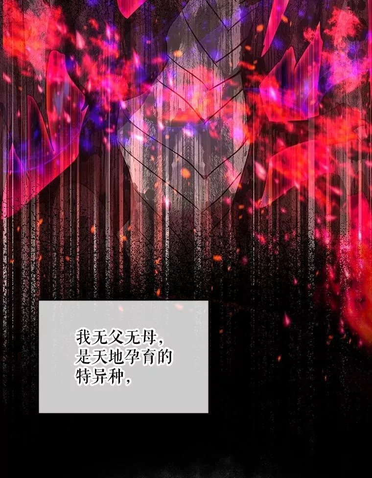22.特异种 第6页