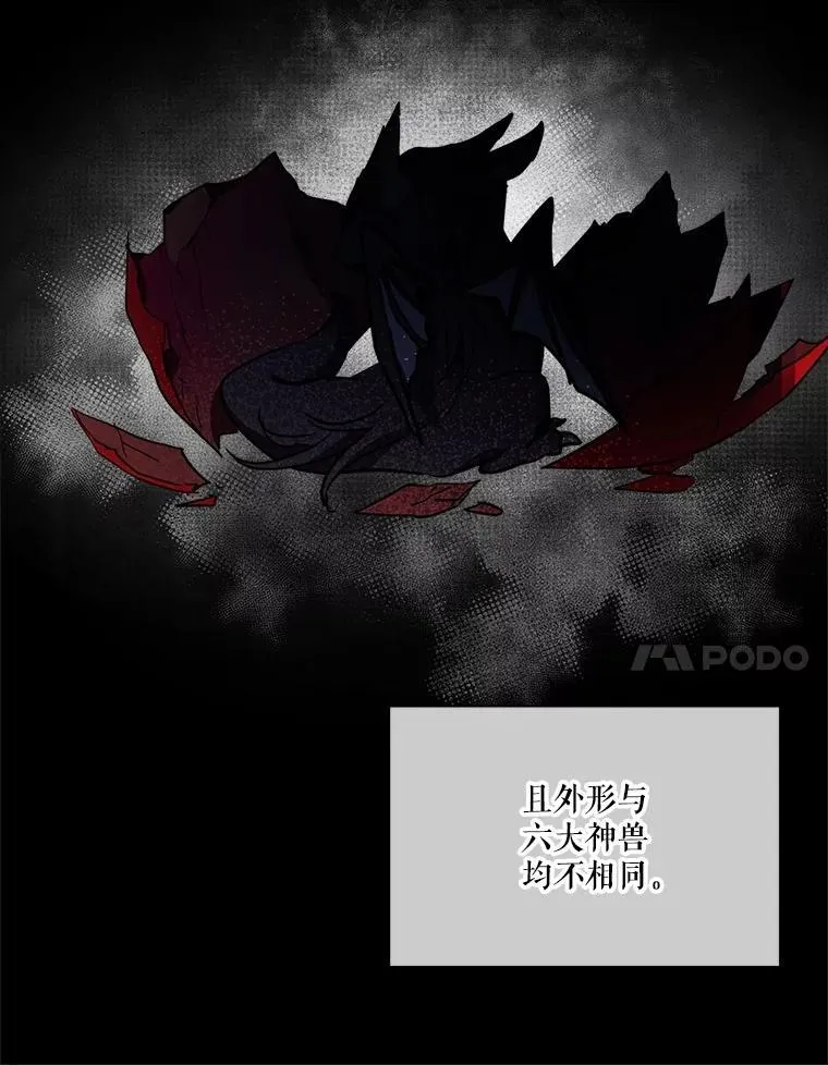 22.特异种 第7页