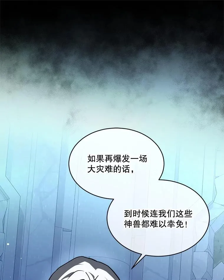 22.特异种 第8页
