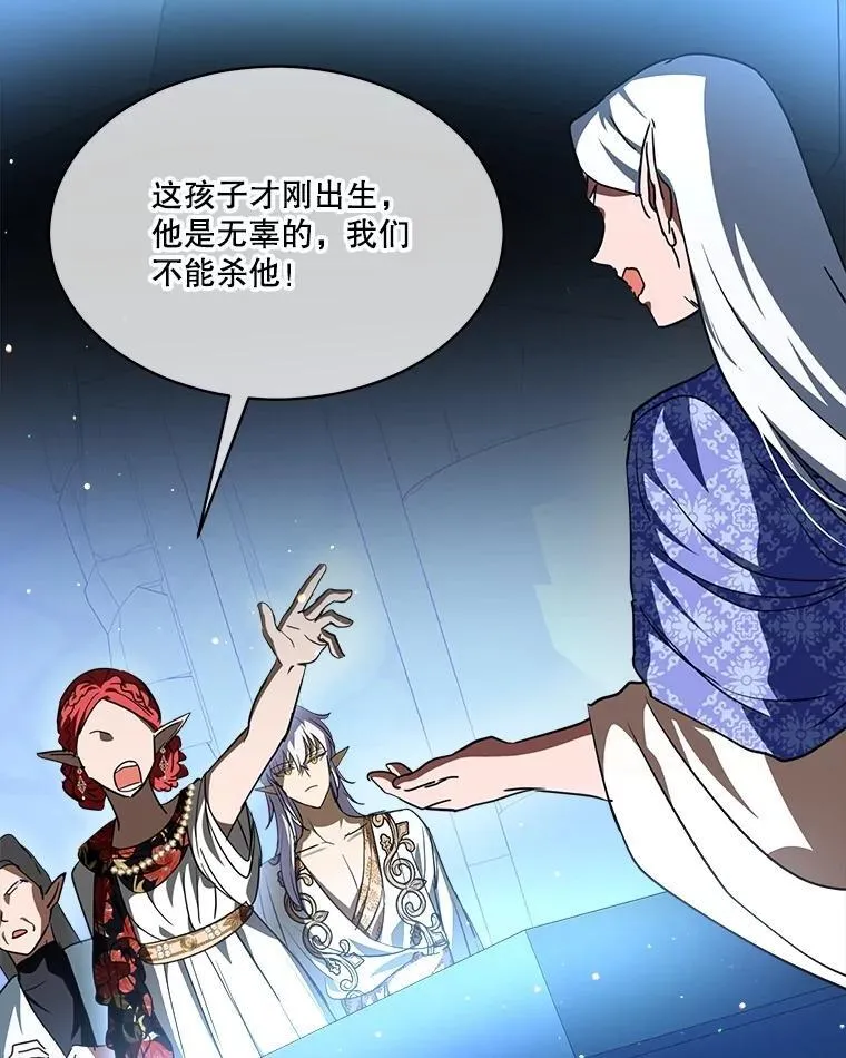 22.特异种 第10页