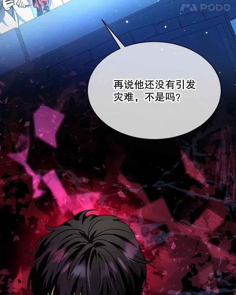 22.特异种 第11页