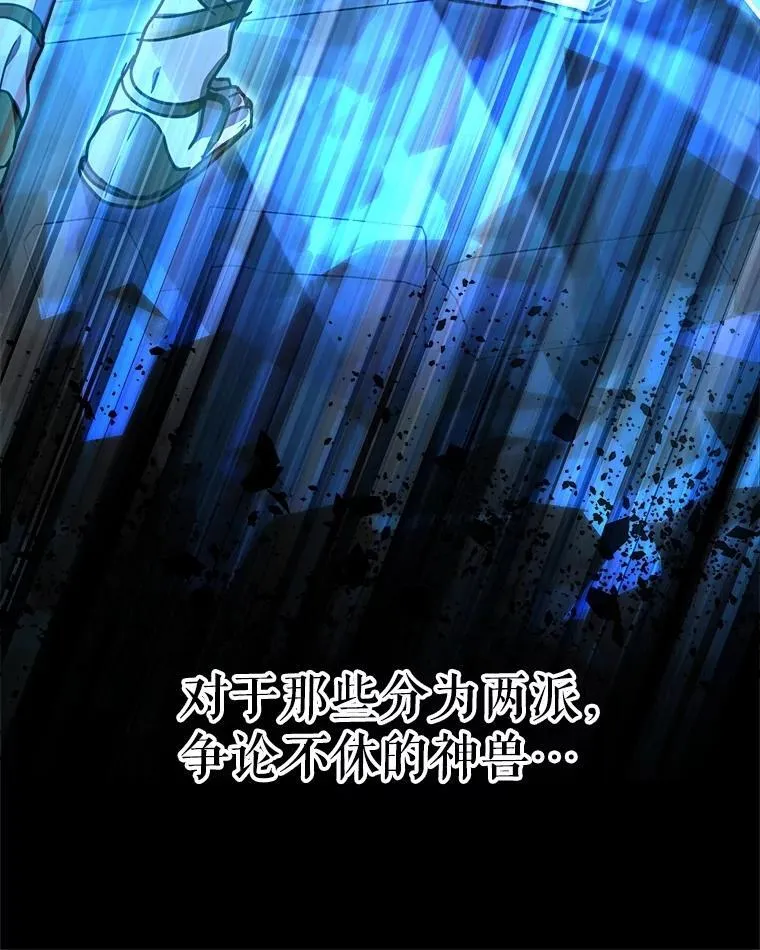 22.特异种 第15页