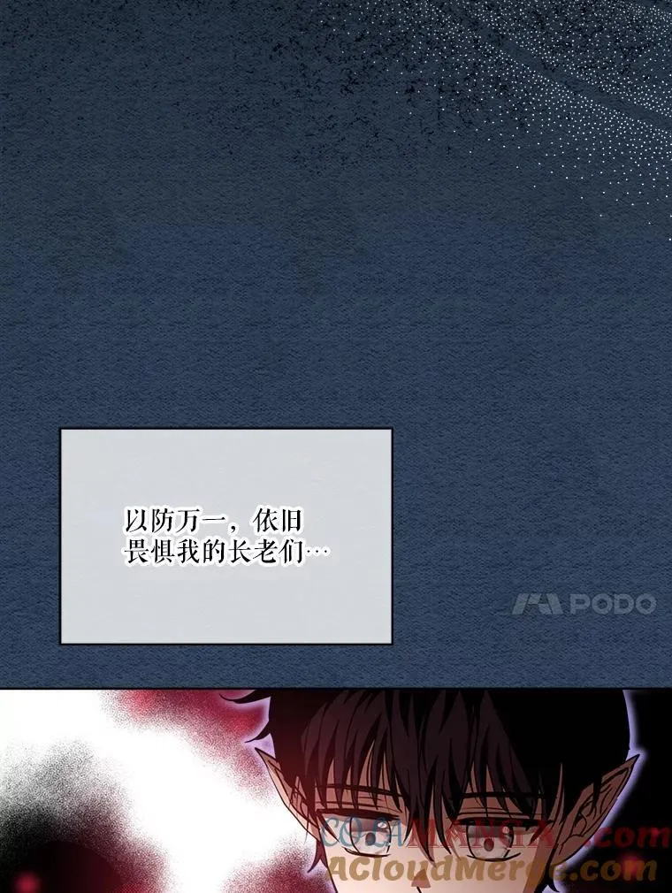 22.特异种 第21页