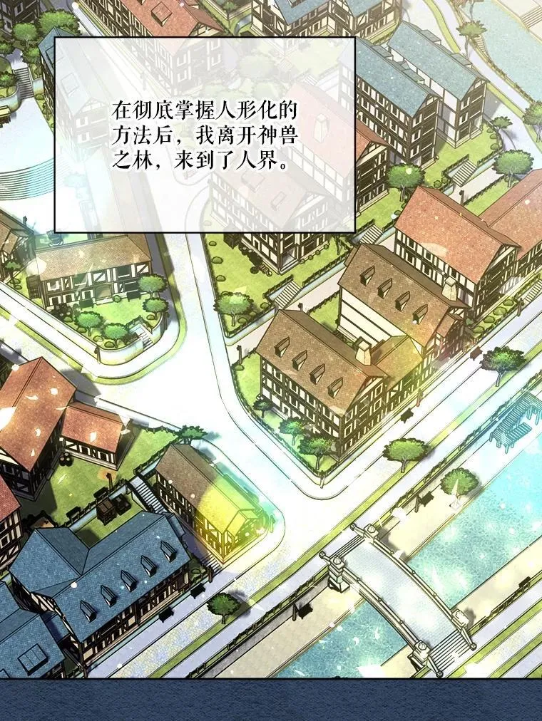 22.特异种 第23页