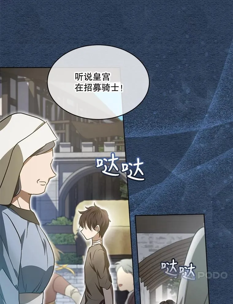 22.特异种 第24页