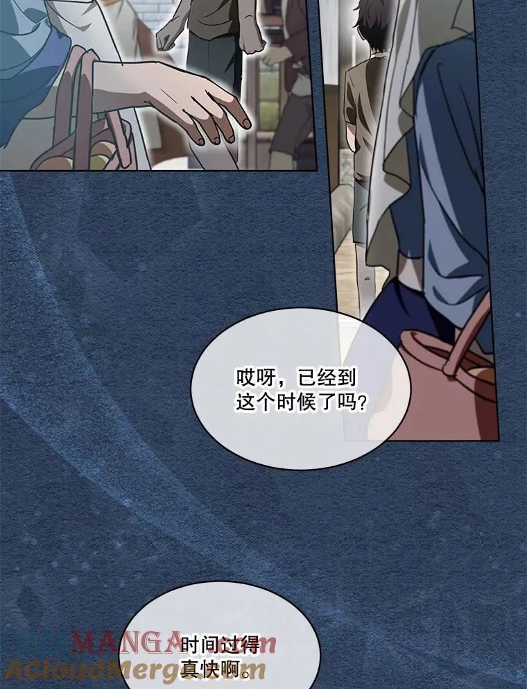 22.特异种 第25页