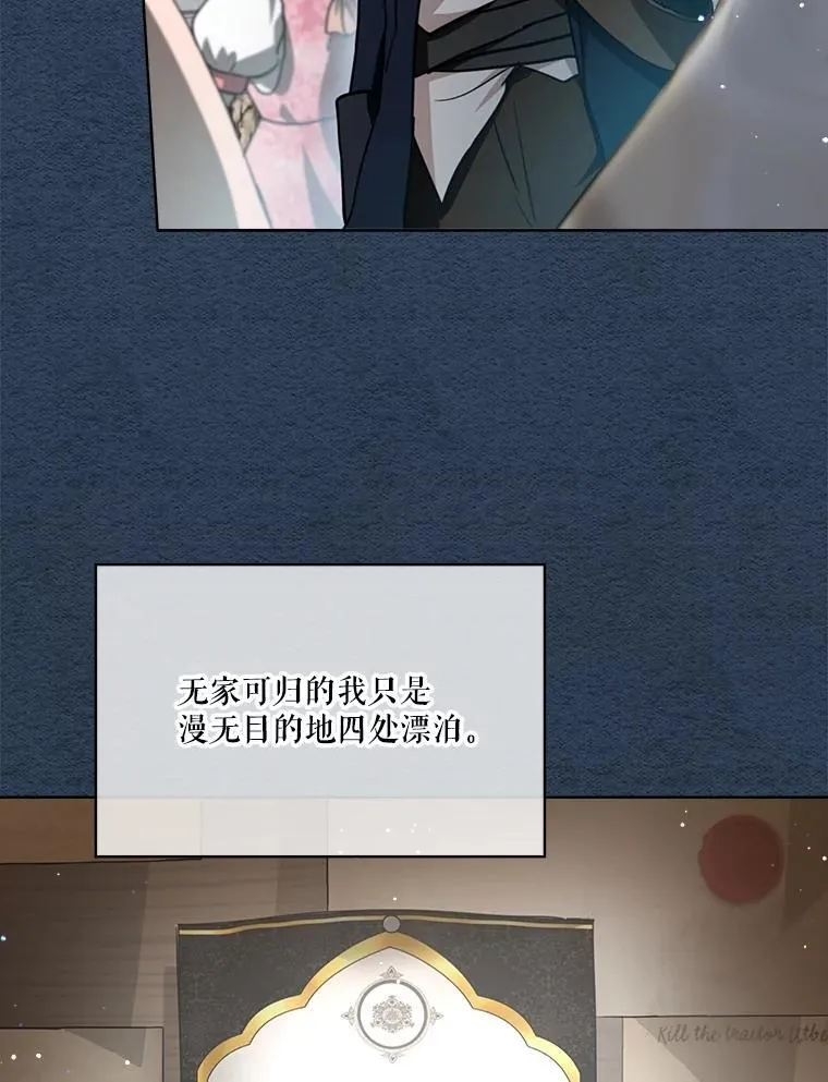 22.特异种 第27页