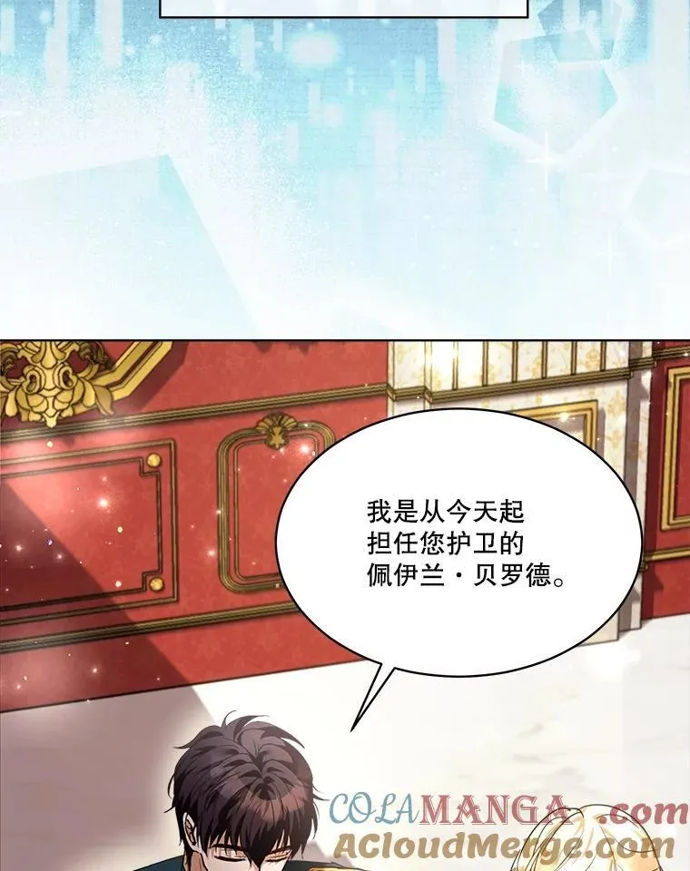 22.特异种 第33页
