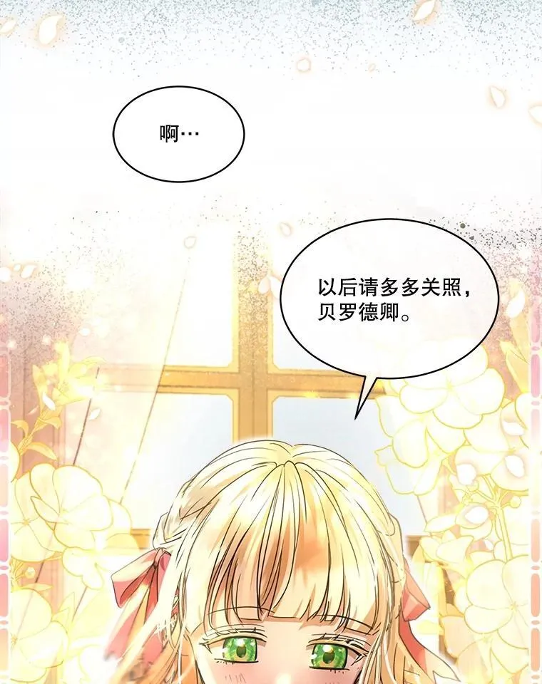 22.特异种 第36页