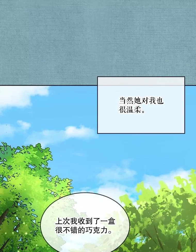 22.特异种 第46页