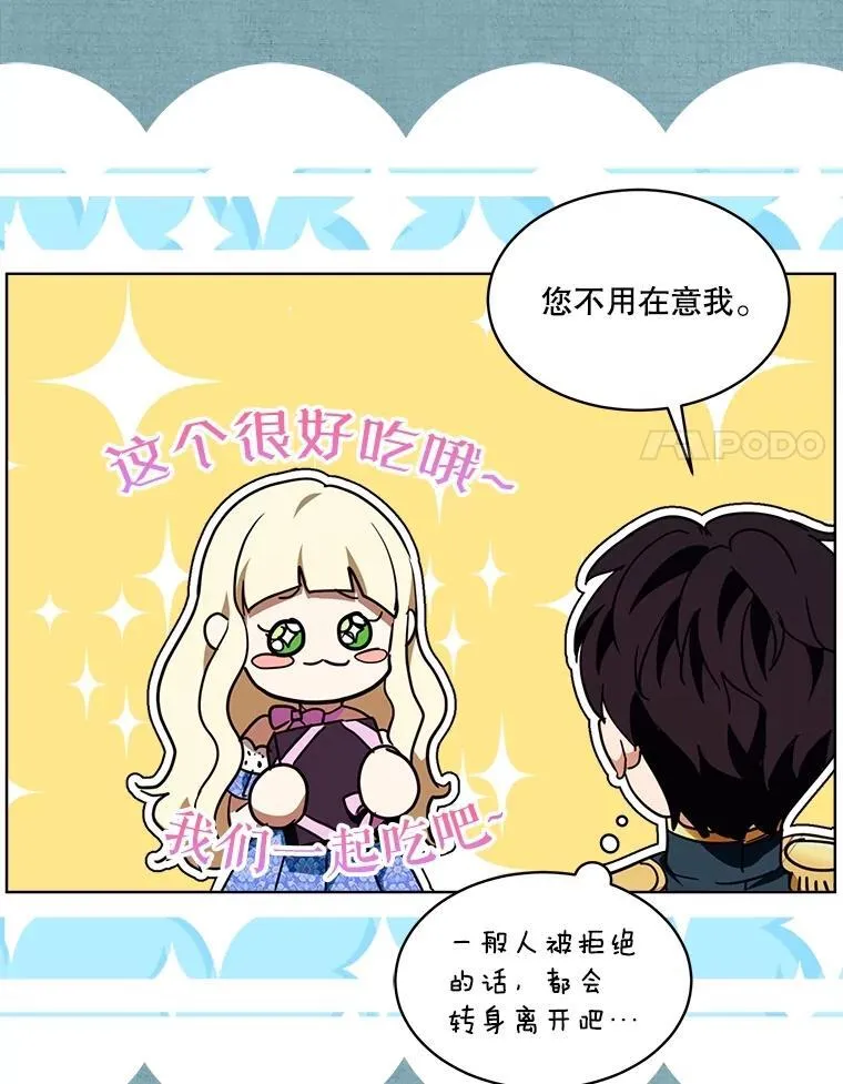 22.特异种 第48页