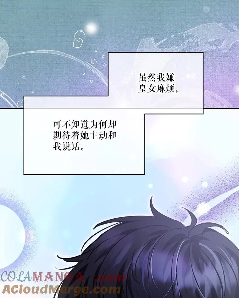 22.特异种 第53页